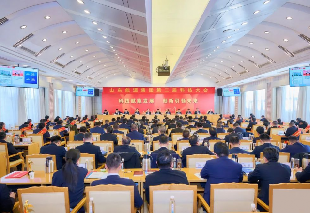 新風(fēng)光榮獲三項(xiàng)嘉獎(jiǎng)！山東能源第二屆科技大會(huì)勝利召開(kāi)