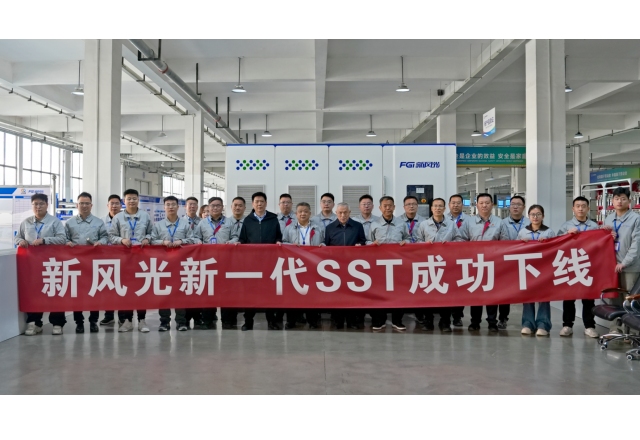 【人民網(wǎng)】新風(fēng)光新一代SST成功下線！新型電力系統(tǒng)“能量路由器”硬核亮相